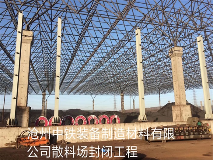 新疆网架钢结构工程有限公司